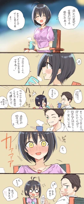 「月が綺麗ですね」 