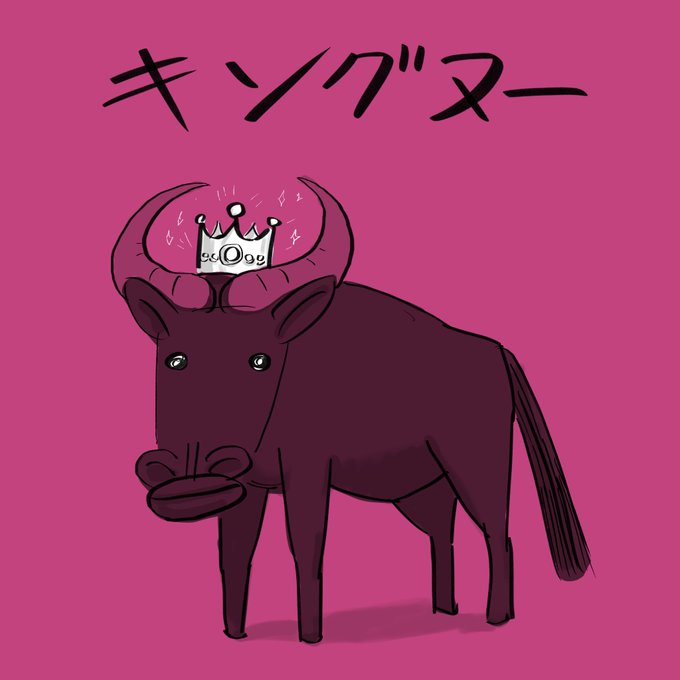 キングヌーのtwitterイラスト検索結果 古い順 キングヌーのtwitterイラスト検索結果 古い順