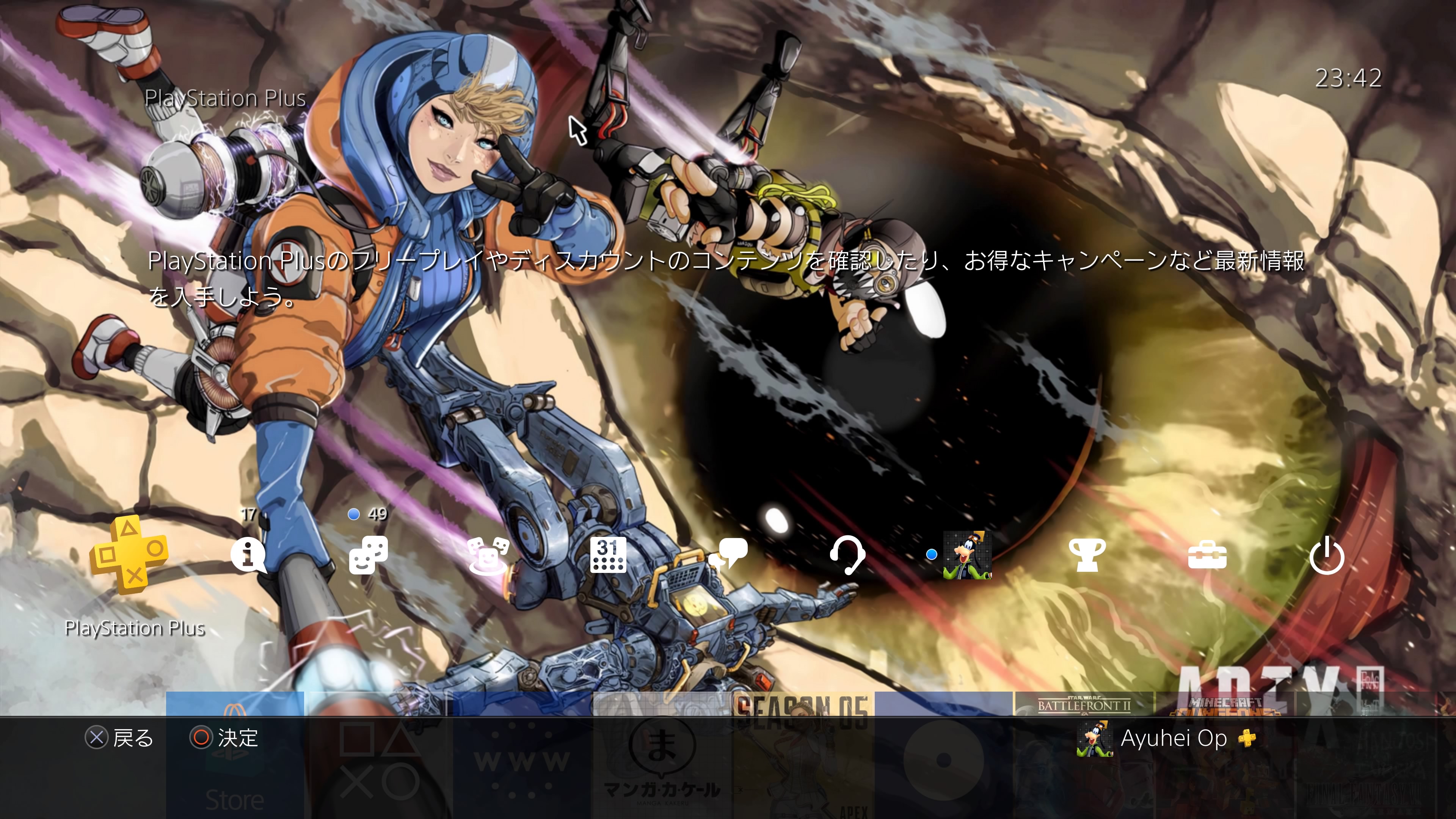 あゆへい Ps4のテーマ Apexにした Ps4share T Co 40mwjgq8yq Twitter