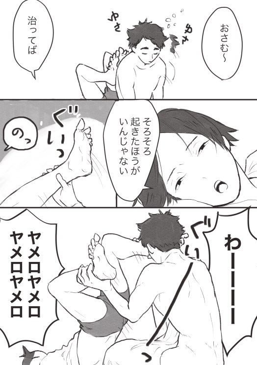 寝ぼけおさむ(おさすな) 