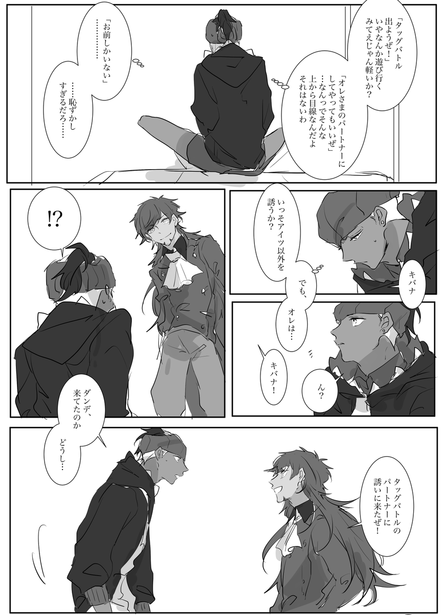 【ダンキバ】msr「ちょっと聞いてないです」 