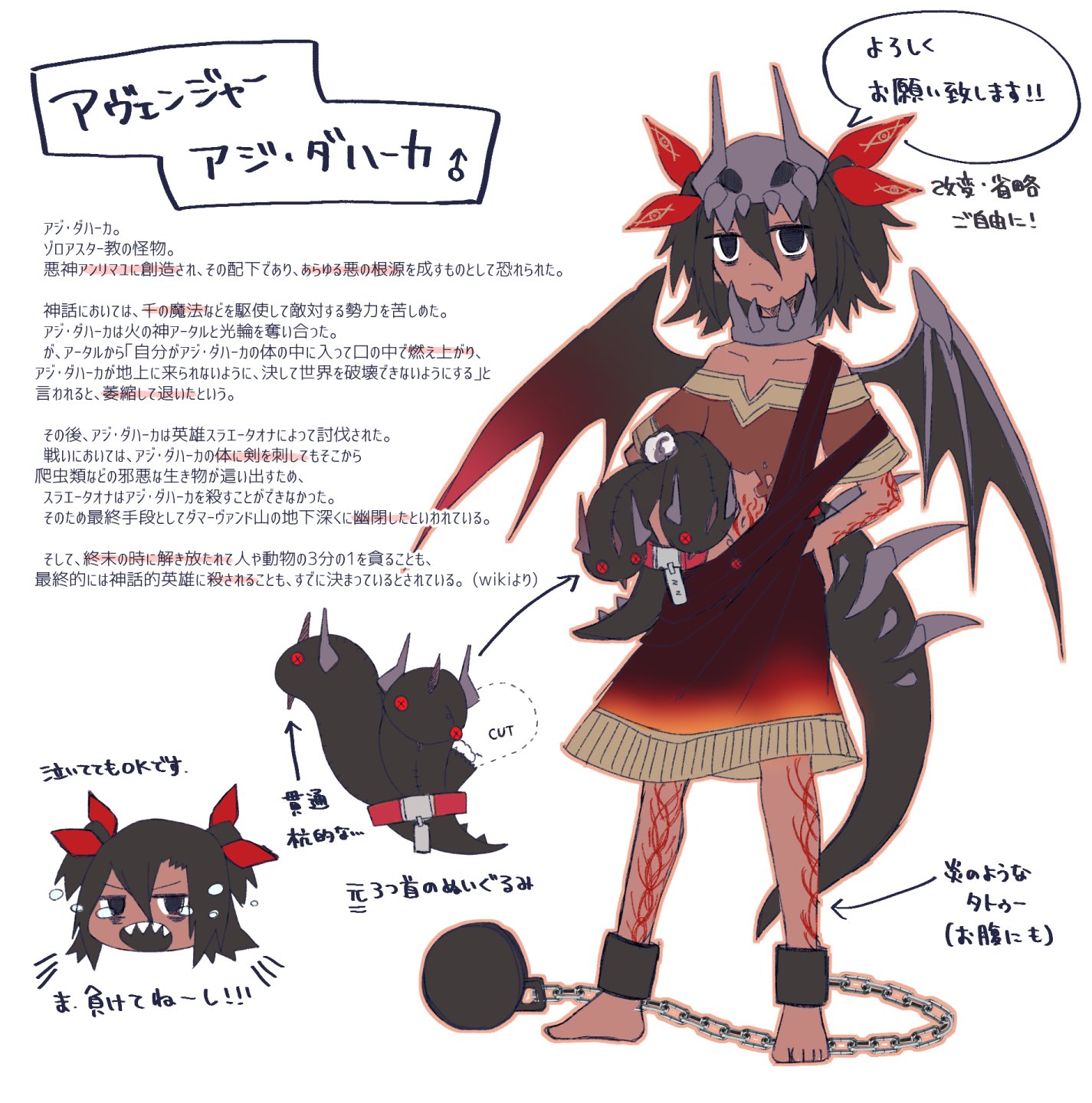 甘露 Daredea ミナモトさんカルデア回答お疲れ様でした 私のアヴェンジャーことアジ ダハーカ Fate企画に参加するならこのサーヴァントでと温めていた子なので当ててくださって嬉しいです 甘露 Daredea ミナモトさんカルデア回答お疲れ様でした 私のアヴェンジャーことアジ ダハーカ Fate企画に参加するならこのサーヴァントでと温めていた子なので当ててくださって嬉しいです
