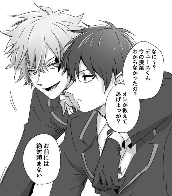 ツイステ エース デュース