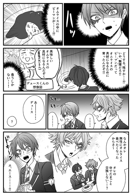 多分エスデュです 