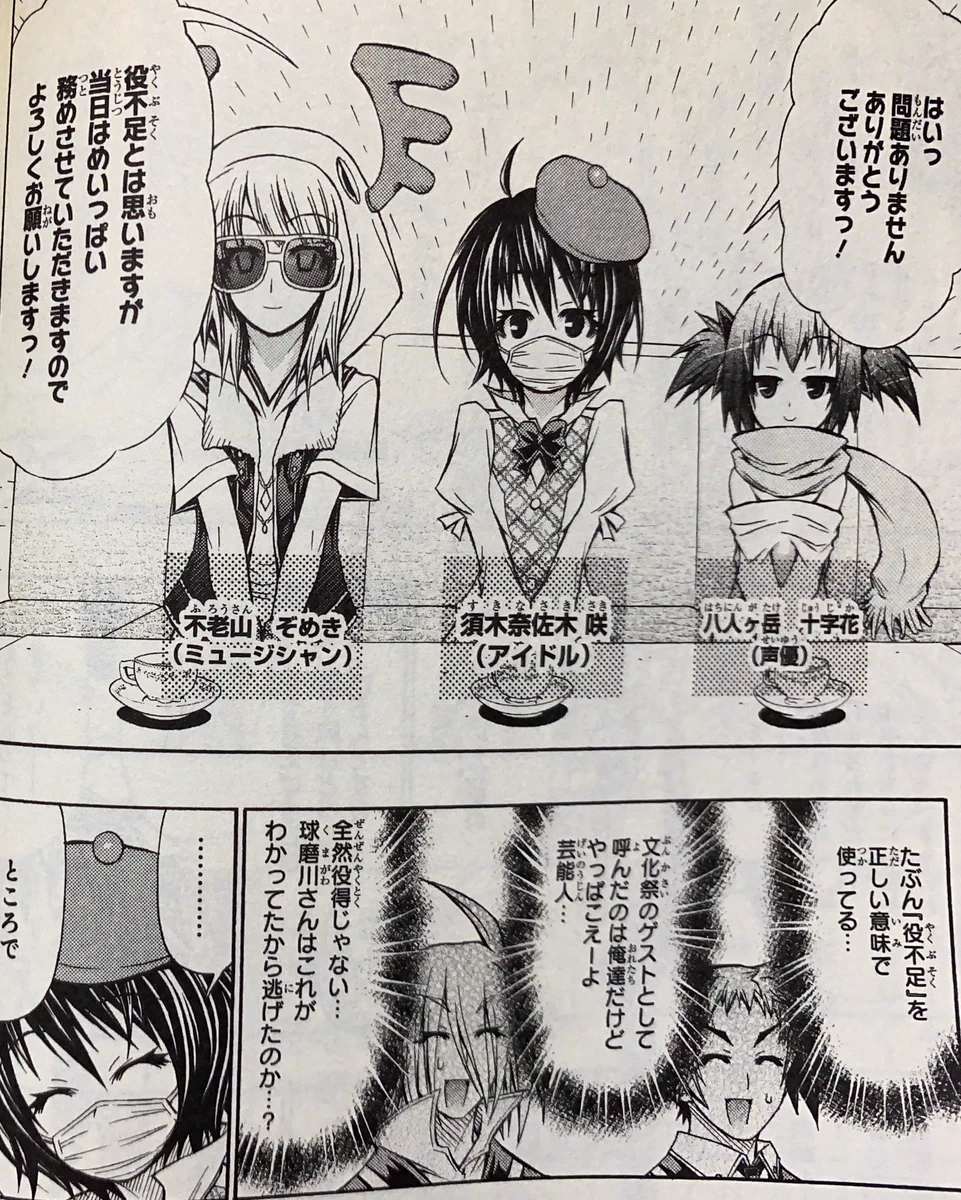 活動歴および当時の関連ビジュアル記録