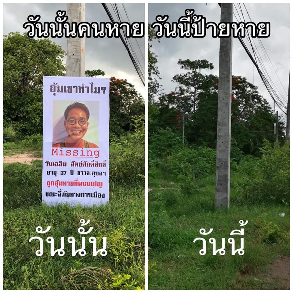 DJ_Tito112's tweet photo. อุ้มหายทั้งคนทั้งป้าย #รู้สึกรังเกียจเผด็จการ https://t.co/ncmW8pr5su