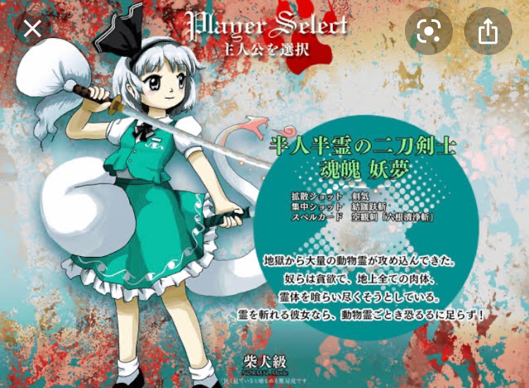 Plume 我推妖夢事 Till When 妖夢を1位に 今日も妖夢ちゃんを布教する 妖夢ちゃんはかわいい 妖夢ちゃんはかわいい 妖夢ちゃんはかっこいい 妖夢ちゃんはかっこいい 妖夢ちゃんはつよい 妖夢ちゃんはつよい 妖夢ちゃんに斬れぬものなど