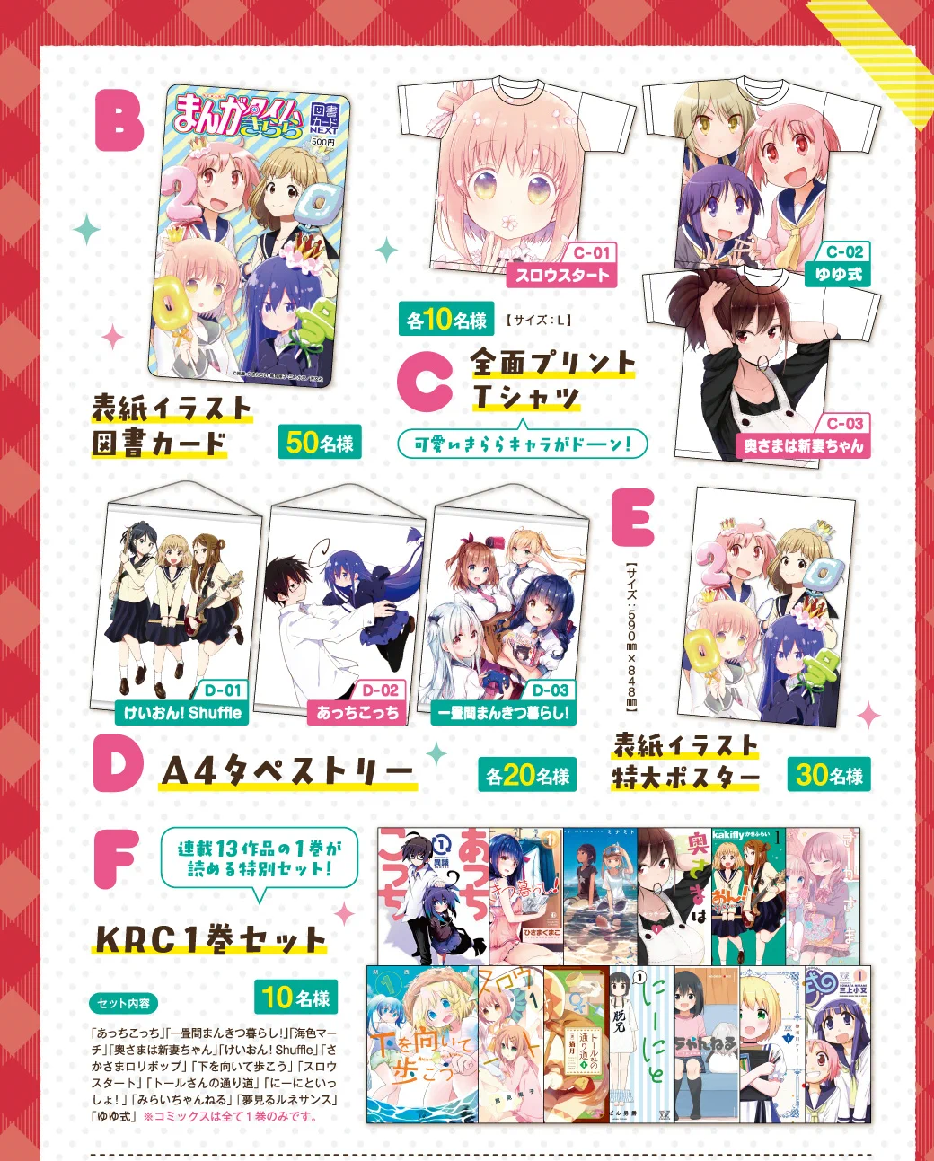 まんがタイムきらら編集部 on X: 