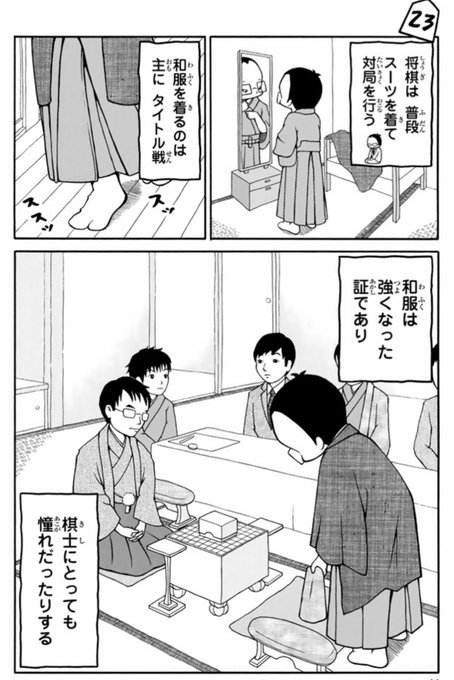 将棋の渡辺くん4巻を無料で読めるサイトはここしかない Zip Rar 漫画バンクは なんでなぁん ブログ
