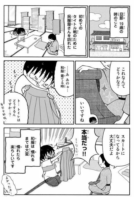 将棋の渡辺くん4巻を無料で読めるサイトはここしかない Zip Rar 漫画バンクは なんでなぁん ブログ