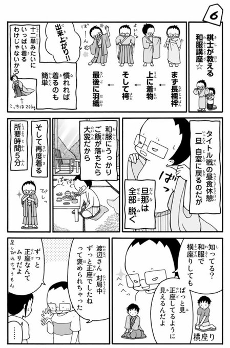 将棋の渡辺くん4巻を無料で読めるサイトはここしかない Zip Rar 漫画バンクは なんでなぁん ブログ