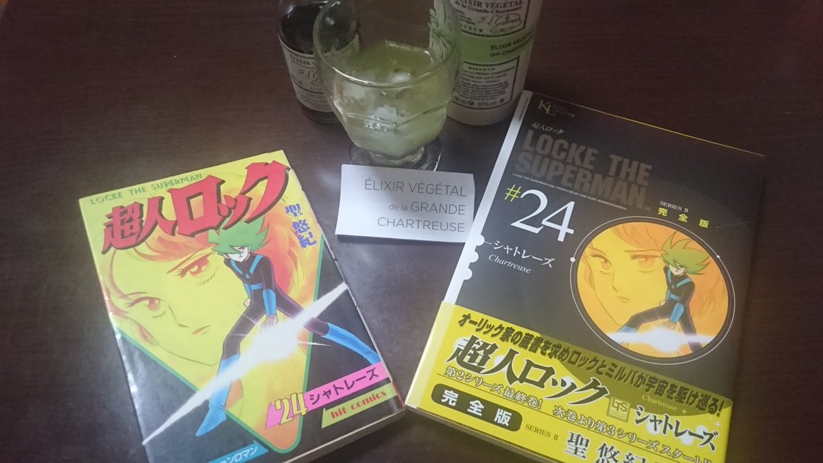 年第15回 6月9日は超人ロックの日 Togetter 年第15回 6月9日は超人ロックの日 Togetter