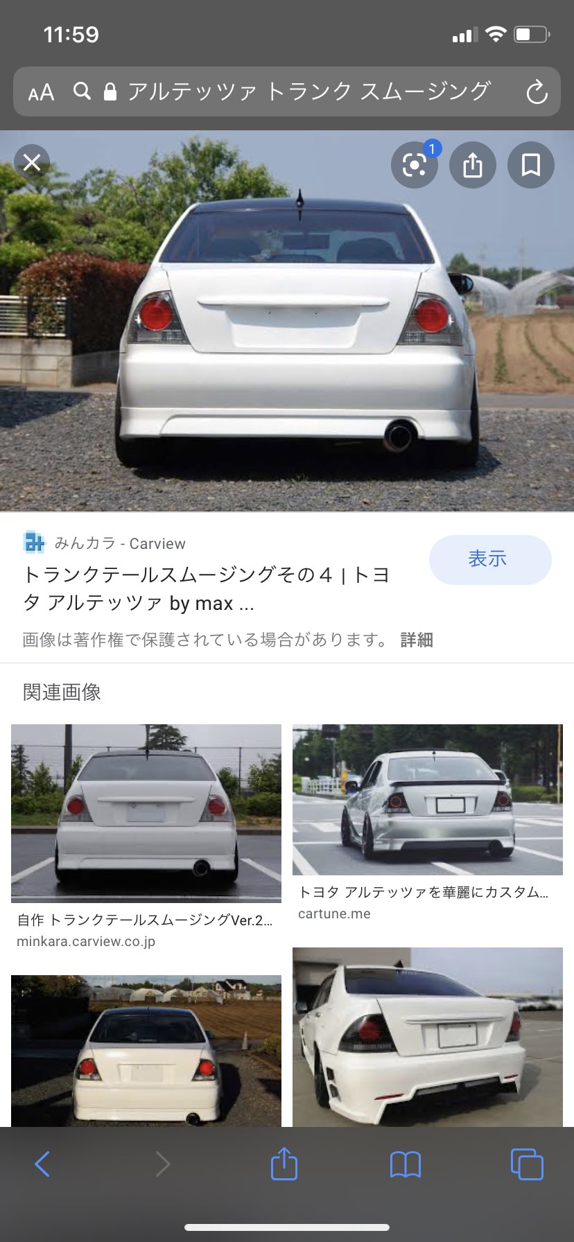 アルテッツァ テールランプ 左右 テールカバー