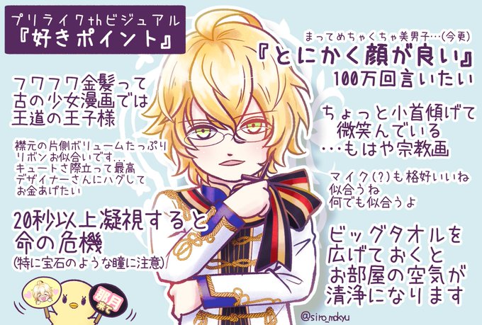 プリライ7thのtwitterイラスト検索結果