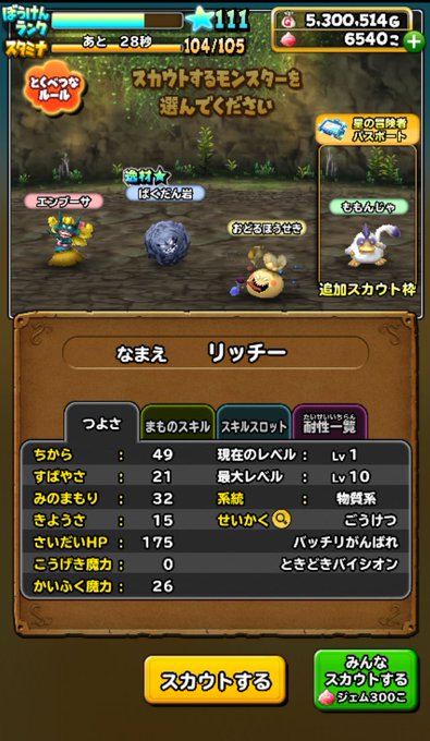 谷崎理子 オリオリの人 さん がハッシュタグ 星ドラ をつけたツイート一覧 4 Whotwi グラフィカルtwitter分析