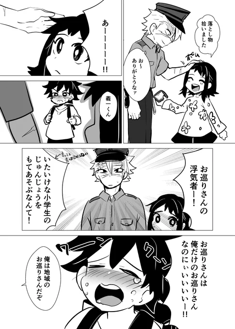 ぎゆさね(転生後)
相変わらず足りたい放題やってますごめんな! 