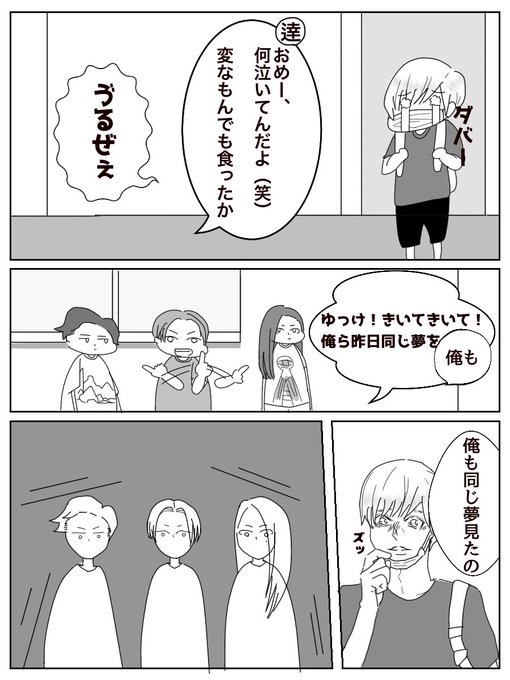 ムックのtwitterイラスト検索結果 古い順