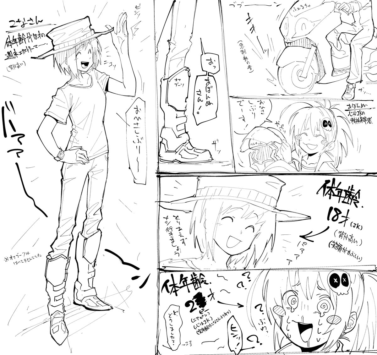 相変わらずこなさんの笑顔が眩しかったですという漫画 