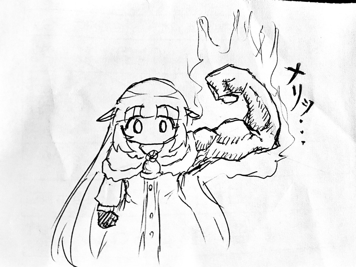 メリッ・・・ 