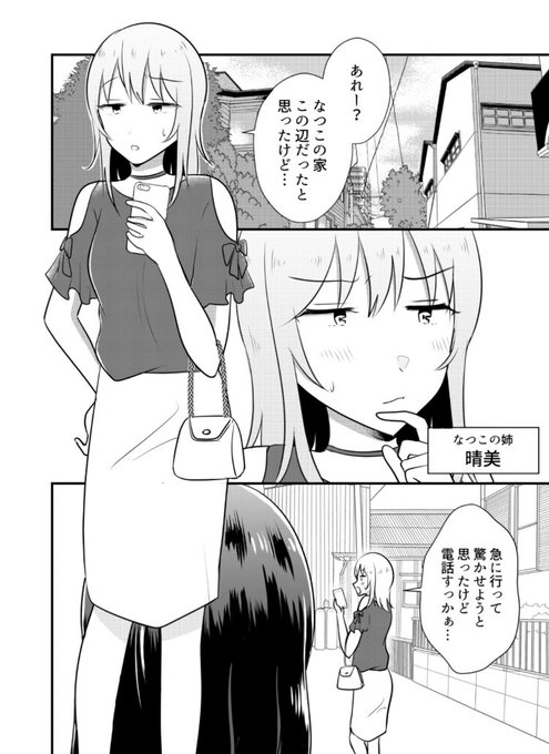 雪尾ゆきのtwitterイラスト検索結果 雪尾ゆきのtwitterイラスト検索結果