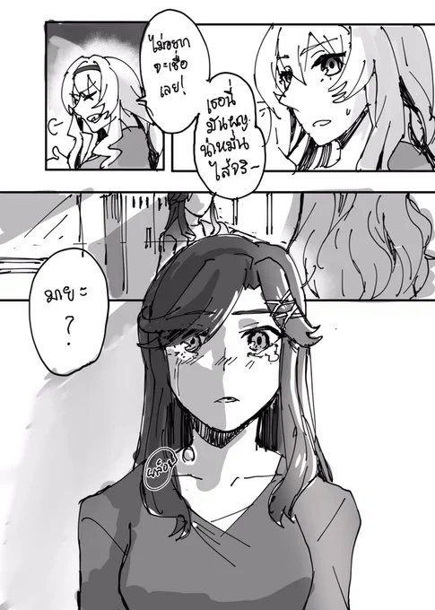 [Revue Starlight]
Reposted from my last account. It's krmy!
A comic as a request from Yogurt-san and French dialogue translated by a lovely kouhai ?
(English translation below)
#RevueStarlight #スタァライト 