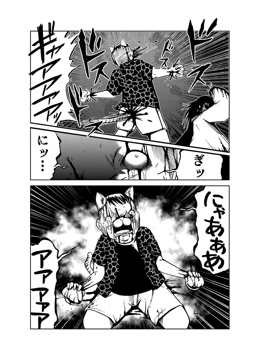 猫虐待魔の末路(2/2)

「インガ様応報す」より。
単行本全2巻、講談社より発売中。 