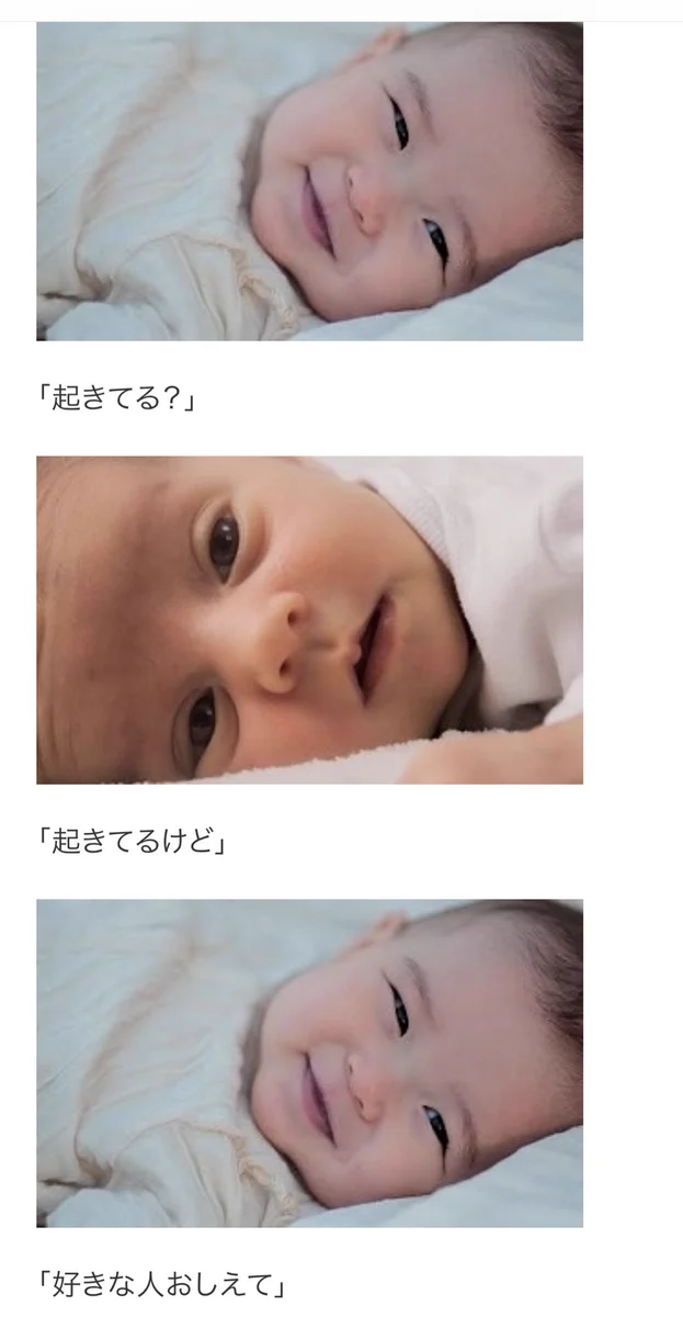 もし赤ちゃんが修学旅行に行ったら？好きな相手に対してこんなやり取りが見られるかもwww