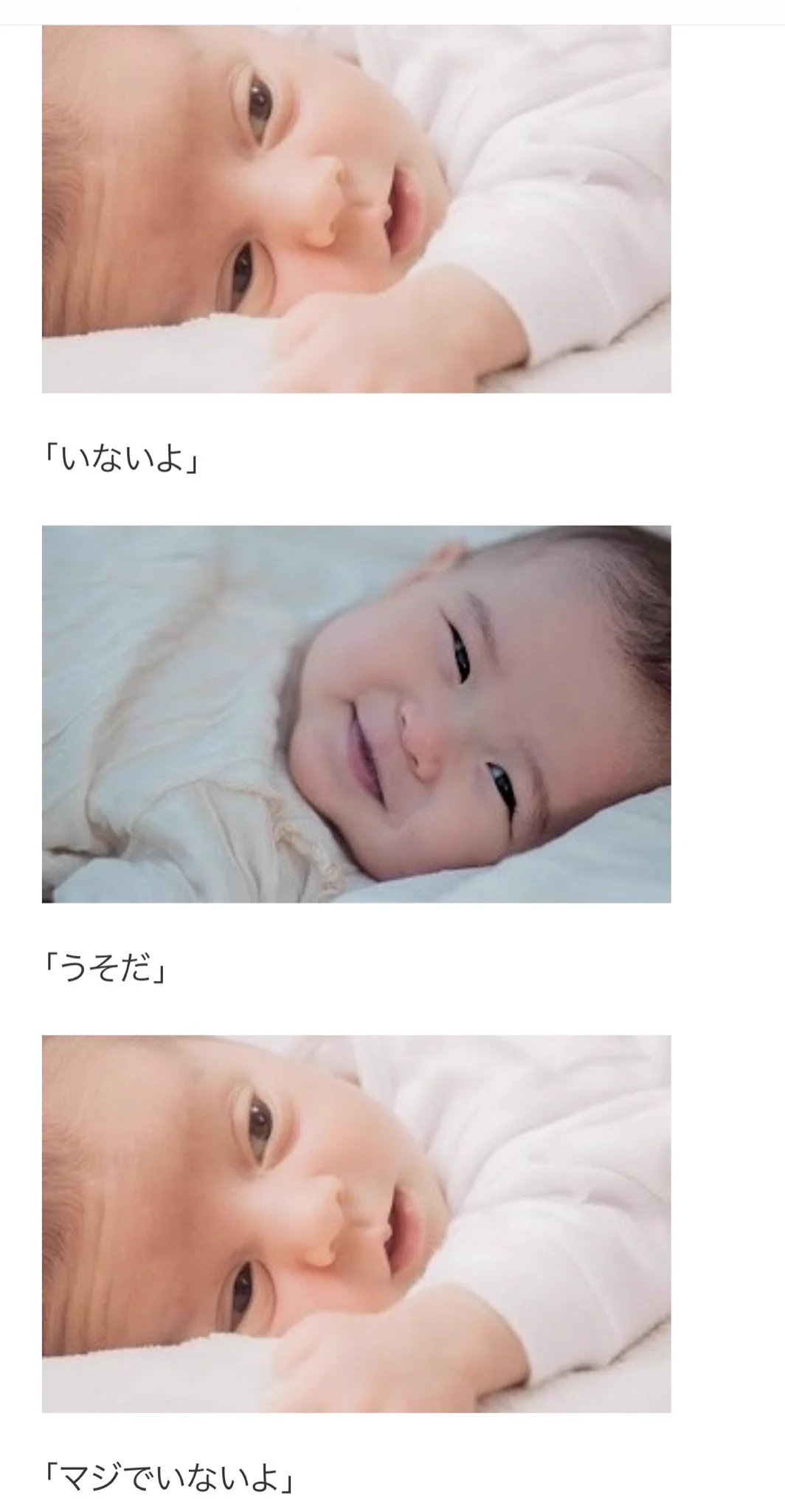 もし赤ちゃんが修学旅行に行ったら？好きな相手に対してこんなやり取りが見られるかもwww