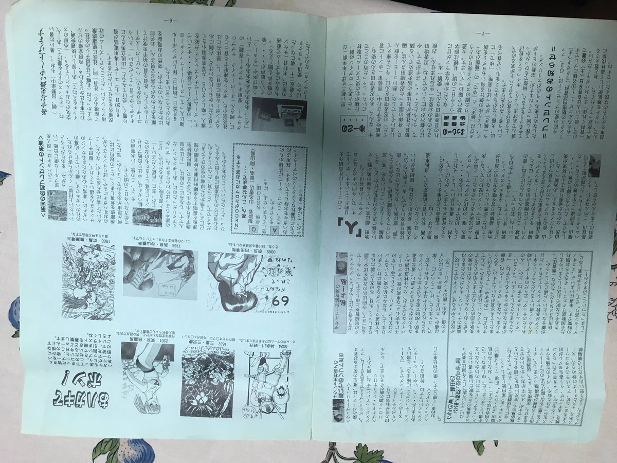 昔の荷物から発掘された(今日こればっかw)、ズームファンクラブ会報誌「健康 その参」。本当にこの頃のソフトハウスはノリが独特で…(笑)

 #X68の日 