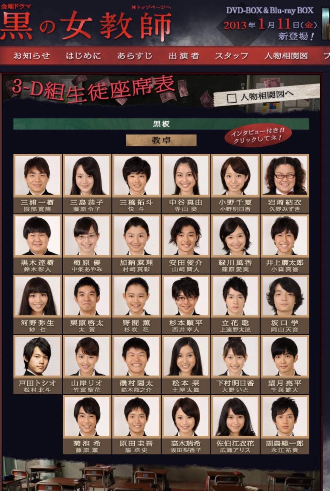 黒の女教師 dvd 榮倉奈々 松村北斗 SixTONES 土屋太鳳 山崎賢人