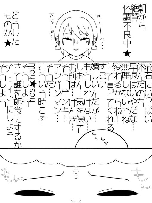今日の出来事(キモイ) 
