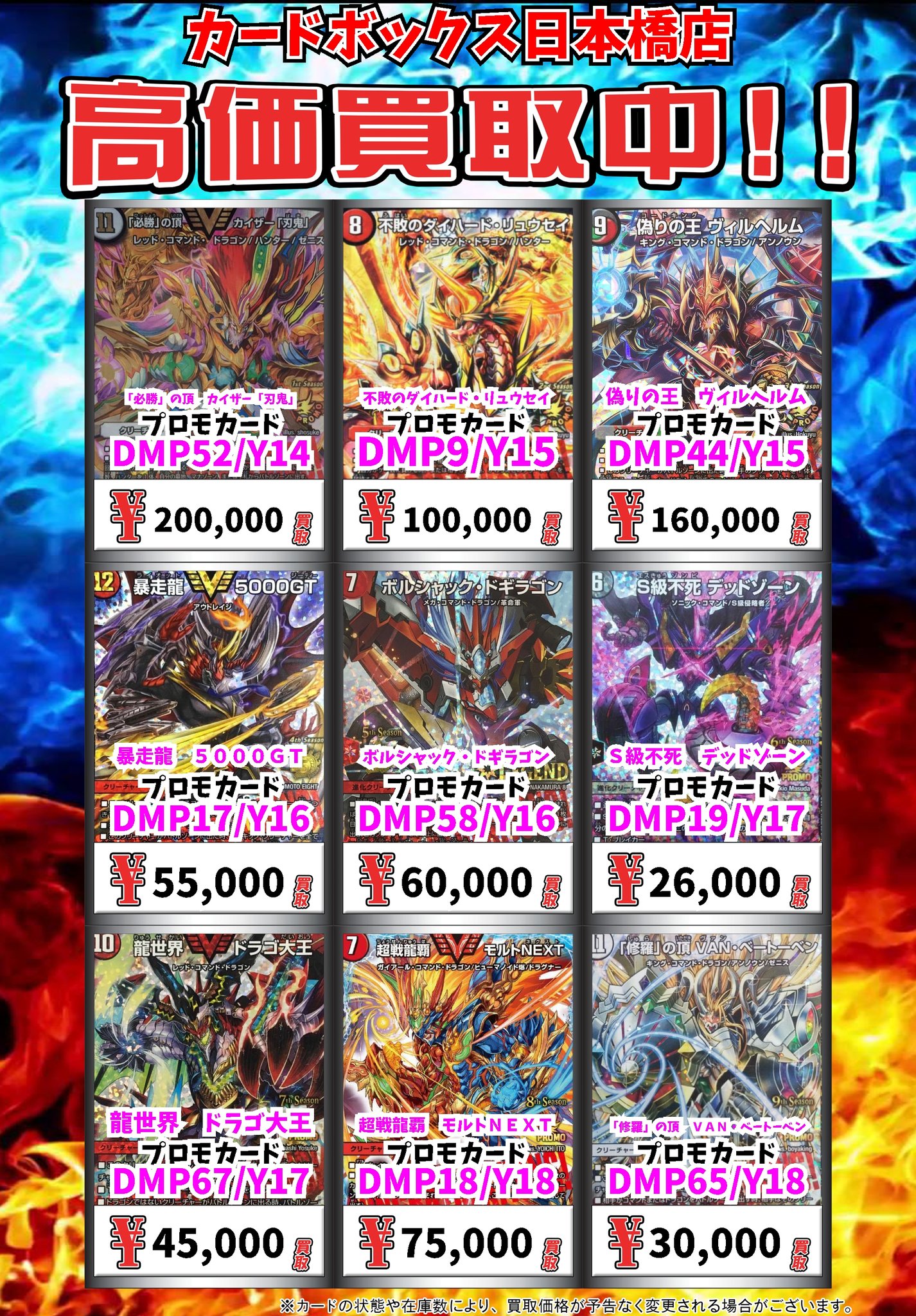 新商品!新型 デュエルマスターズ 不敗のダイハードリュウセイ CSプロモ