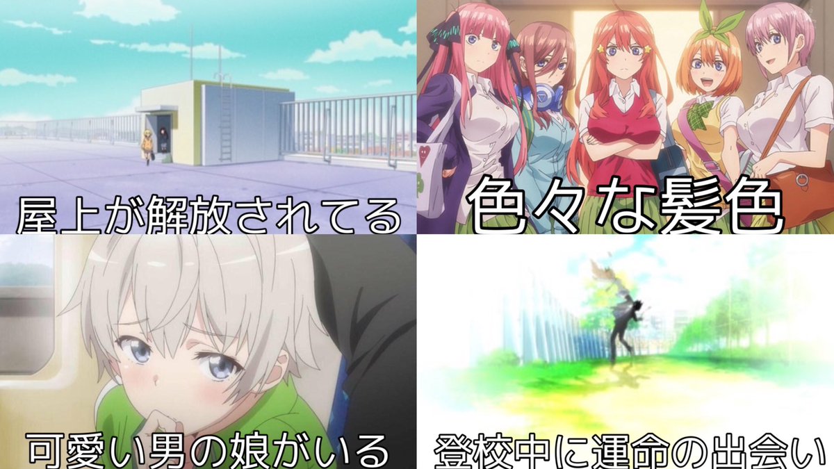 Uzivatel 九条 れい Na Twitteru 本気で学園アニメあるあるを集めてみた Uzivatel 九条 れい Na Twitteru 本気で学園アニメあるあるを集めてみた