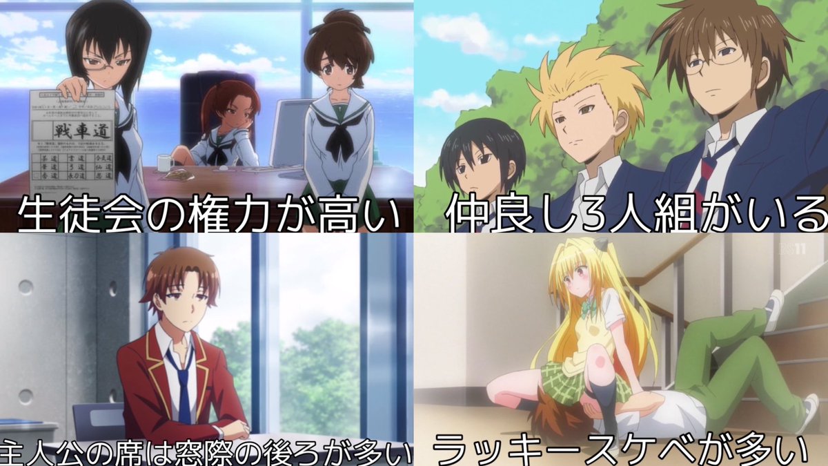 九条 れい 本気で学園アニメあるあるを集めてみた 九条 れい 本気で学園アニメあるあるを集めてみた