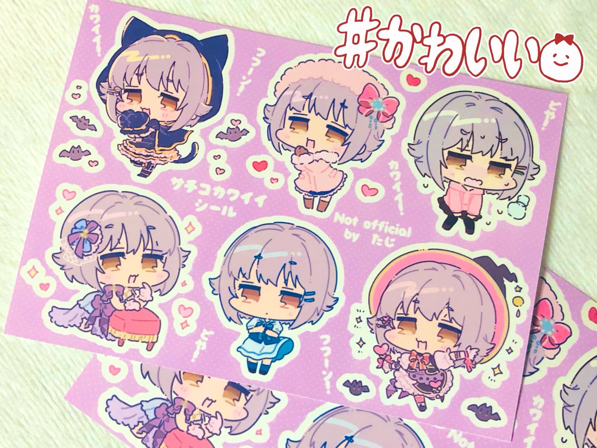 カワイイシールだ! 