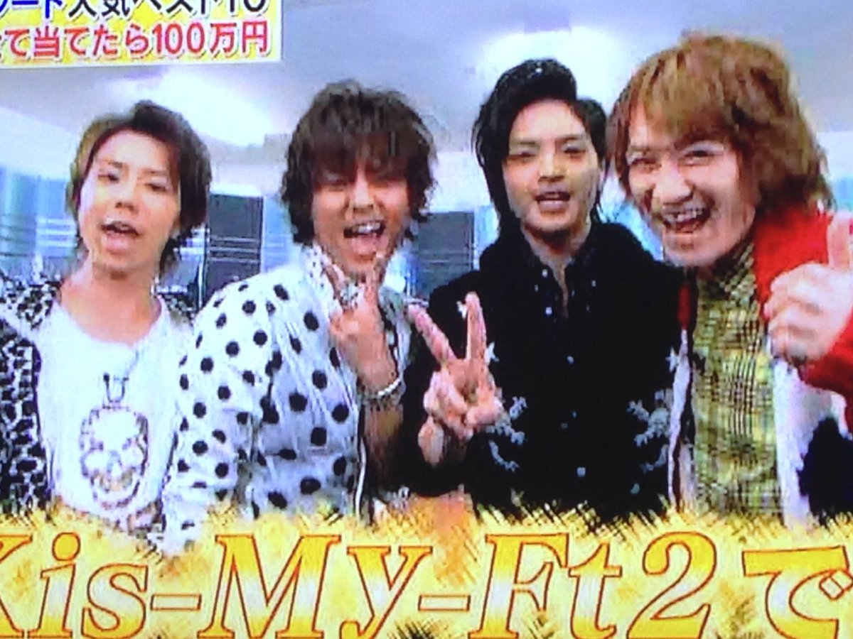 雪姫 Na Twitteru 9年前はキスマイの王子さまキャラは玉森くん そして天然キャラが今はキスマイの王子さまキャラ 帰れま10 キスマイ