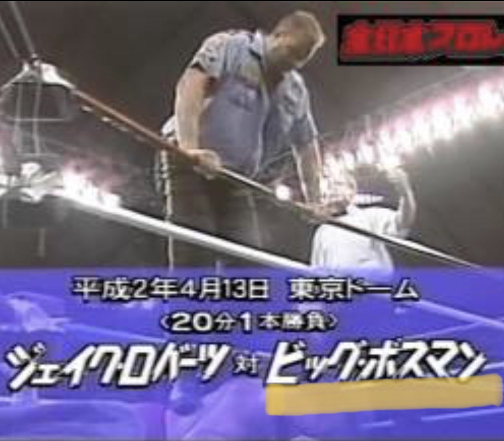 全日本プロレステーマ研究室 川田さんが破壊力抜群なキックを顔面に喰らわすから ブーバーは全日本にはついていけないと 来日したくなくなっちゃったんですよ ビッグ ブーバー ビッグ ババ ロジャース 全日本プロレス中継 Twitter