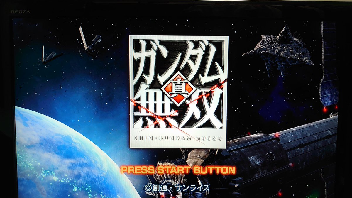 真ガンダム無双 Op Twitter