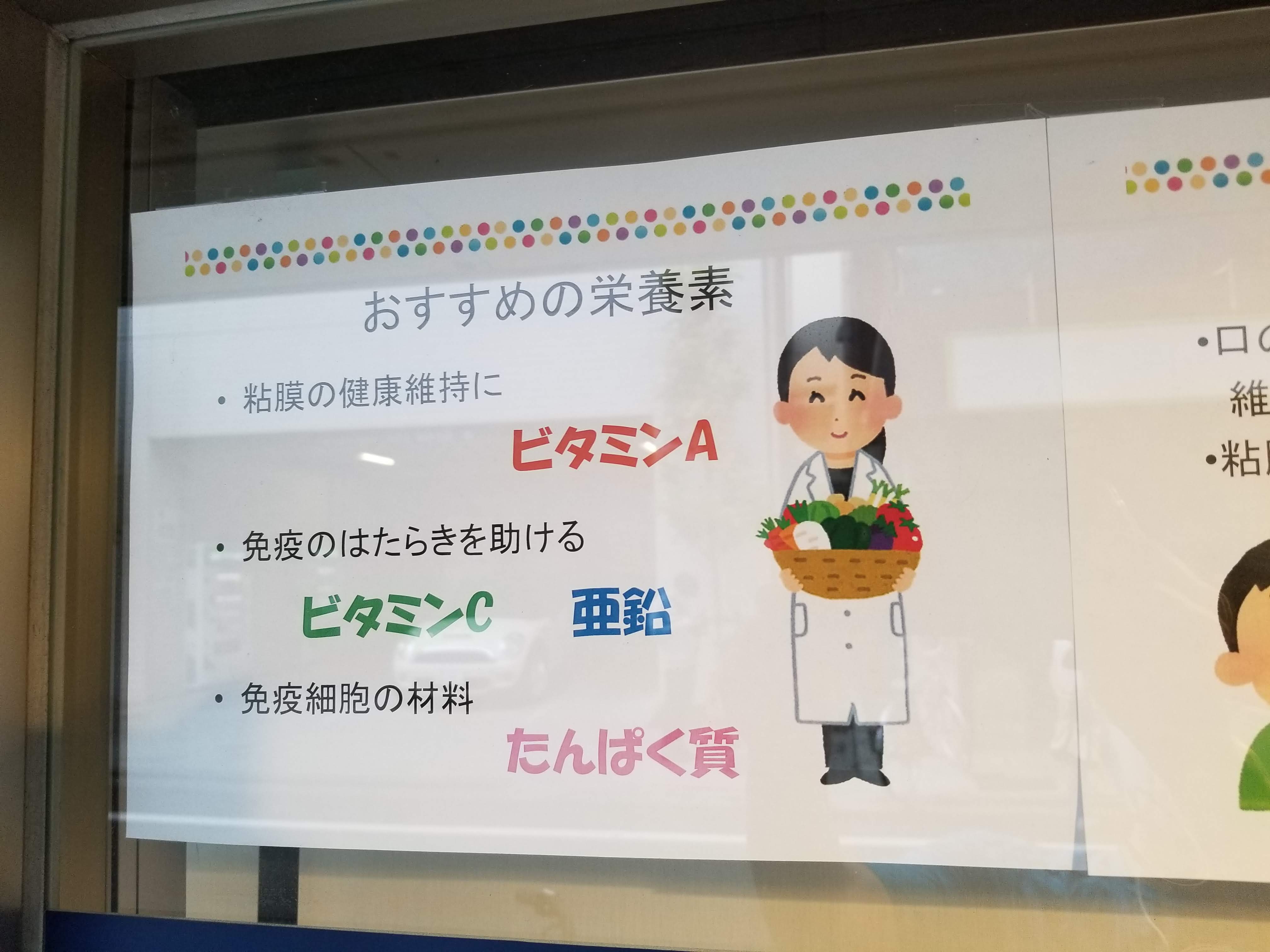 三浦靖雄 Sur Twitter 登録486号は荏原町 えばらまち駅近クリニック 駅前クリニックではなく駅近クリニックなところにただならぬこだわりを感じます そして掲示されているのは おすすめの栄養素 おすすめの食品ではなく栄養素 いすとやマッピング