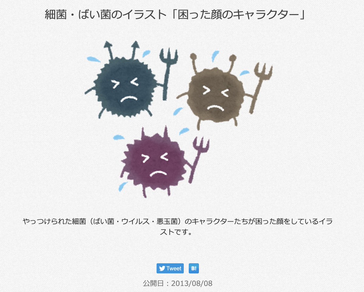 三浦靖雄 Sur Twitter 登録486号は荏原町 えばらまち駅近クリニック 駅前クリニックではなく駅近クリニックなところにただならぬこだわりを感じます そして掲示されているのは おすすめの栄養素 おすすめの食品ではなく栄養素 いすとやマッピング