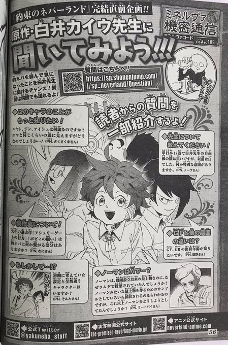 約束のネバーランド エマを徹底解説 鬼と結んだ約束とは Ciatr シアター