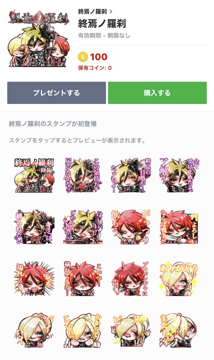 s_rasetsu_m's tweet photo. プロバンギャに告ぐ。

終焉ノ羅刹Lineスタンプが完成しました(^-^)

Shuuen NO Rasetsu line stamp completed (^-^)

■Download link
https://t.co/kf9modwt2e

※イラスト制作会社 ギガクオリティー
@gigaquality https://t.co/55rvEvYBaM