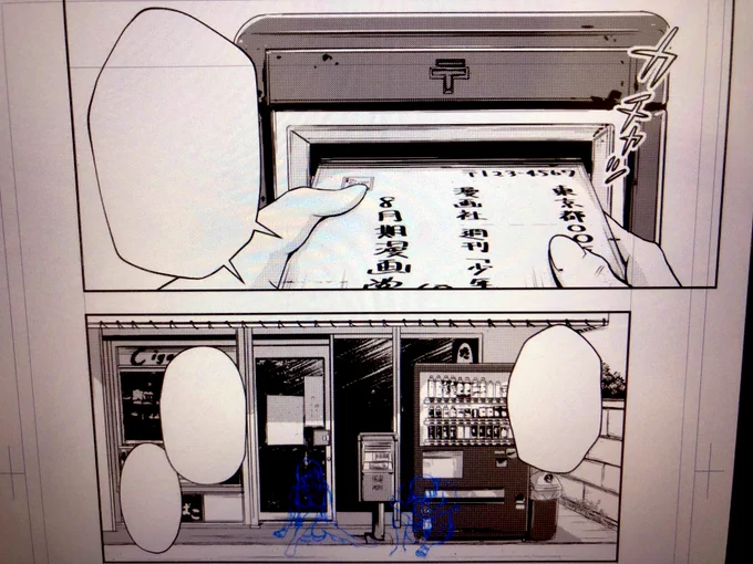 今更ながらゴールデンカムイ見ながら描いてたんだけど、見逃せない展開が多くて全然進まなかったけどめちゃめちゃ面白かった!
今描いてる漫画の中で、主人公達が描いてる漫画がようやく完成してポストに投函するところまできた。
あと少し。 