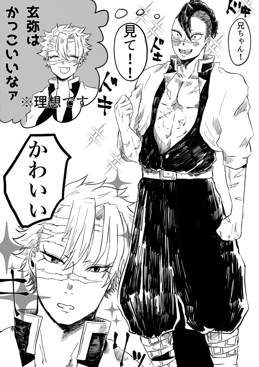 兄ちゃんに「かっこいい」って言わせたい弟と弟が何してても可愛くって仕方ない兄
※さねげん 