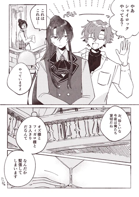 大人の時間
.......そんなこと微塵もない
#まほやく_FA 