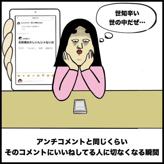 インスタコメント欄あるある

↓インスタもフォローしてね
https://t.co/axDpX8ncX5 