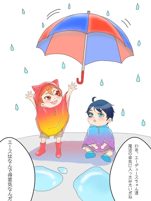 梅雨の時期ですね?
エーデュースちゃんと先輩たち
#ツイステファンアート
#twstファンアート
#エーデュース 