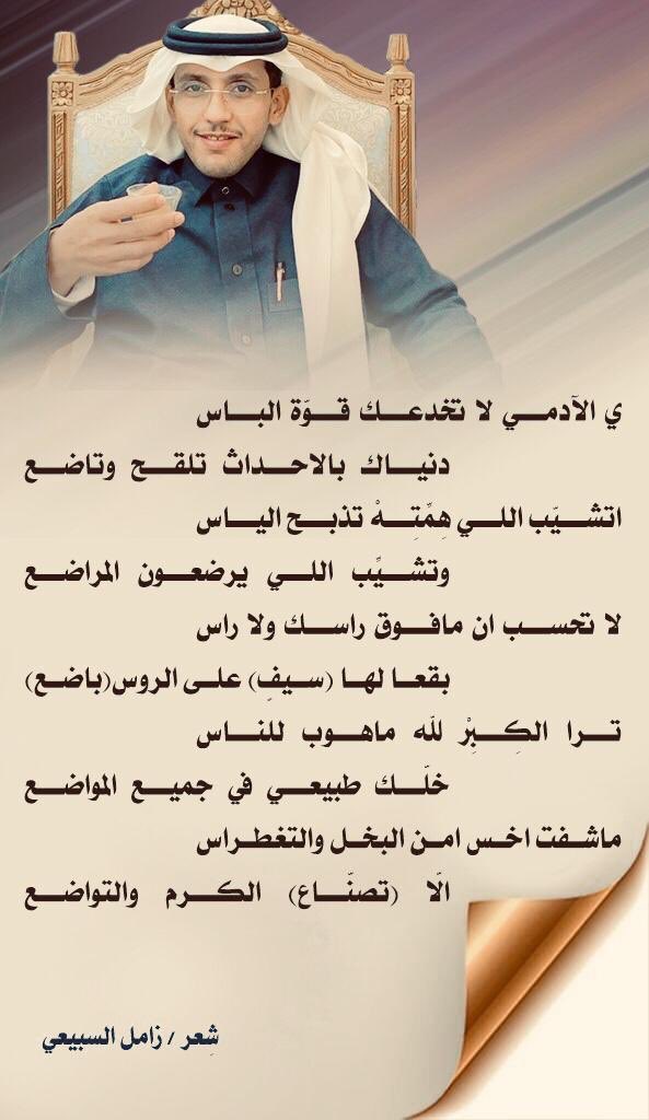 Jabbing77's tweet photo. #زامل_السبيعي
@aburama334 https://t.co/o7m1VfLcjp