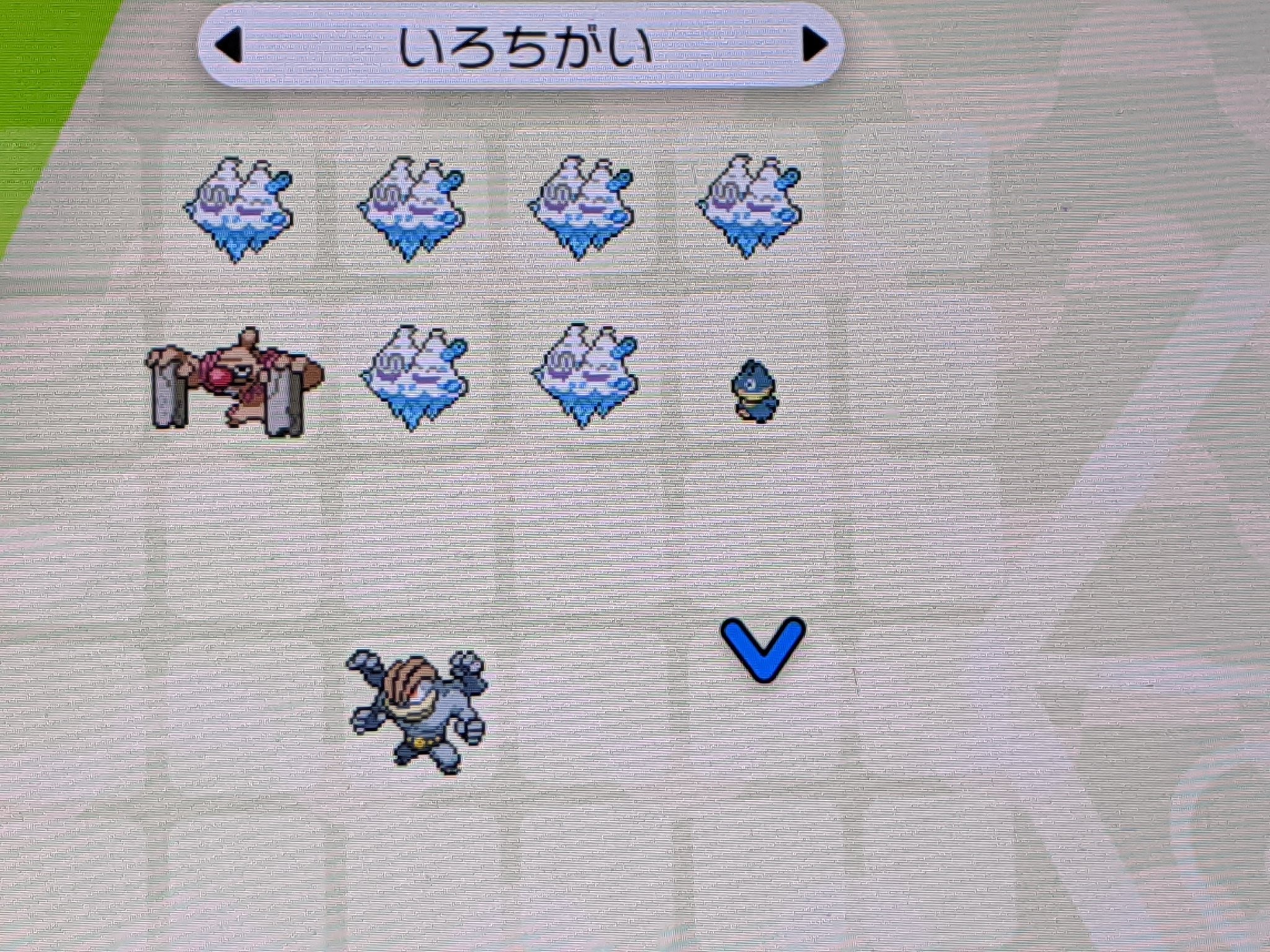 ペガサス 出 画像の色違いポケモン 求 オシャボ バイバニラ ローブシンはオシャボ1個 キョダイ色カイリキー 色ゴンベは オシャボ2個 ポケモン交換 ポケモン交換募集 ポケモン剣盾 ポケモン ポケモン色違い 色違い Twitter