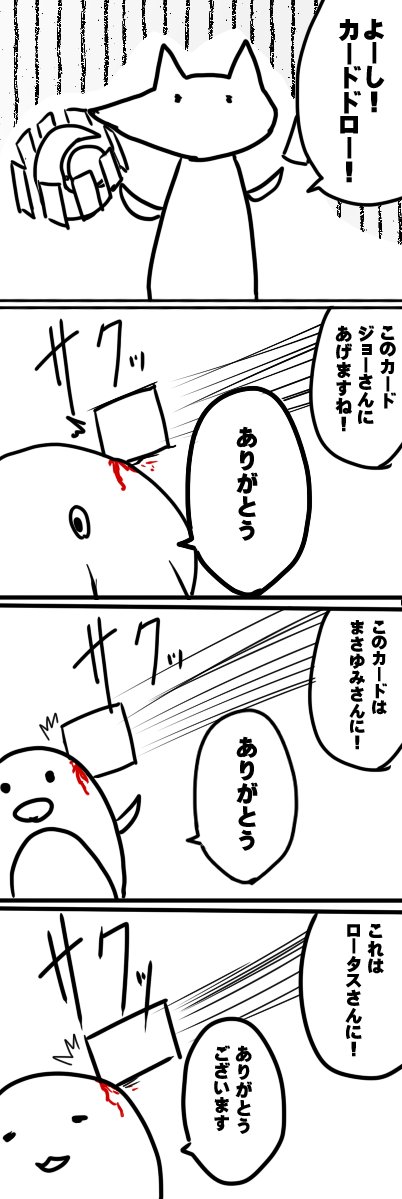 Ff14 Ff14fc漫画 占星術師の稲荷さん うさおとエレゼンを愛する者ジョーの漫画